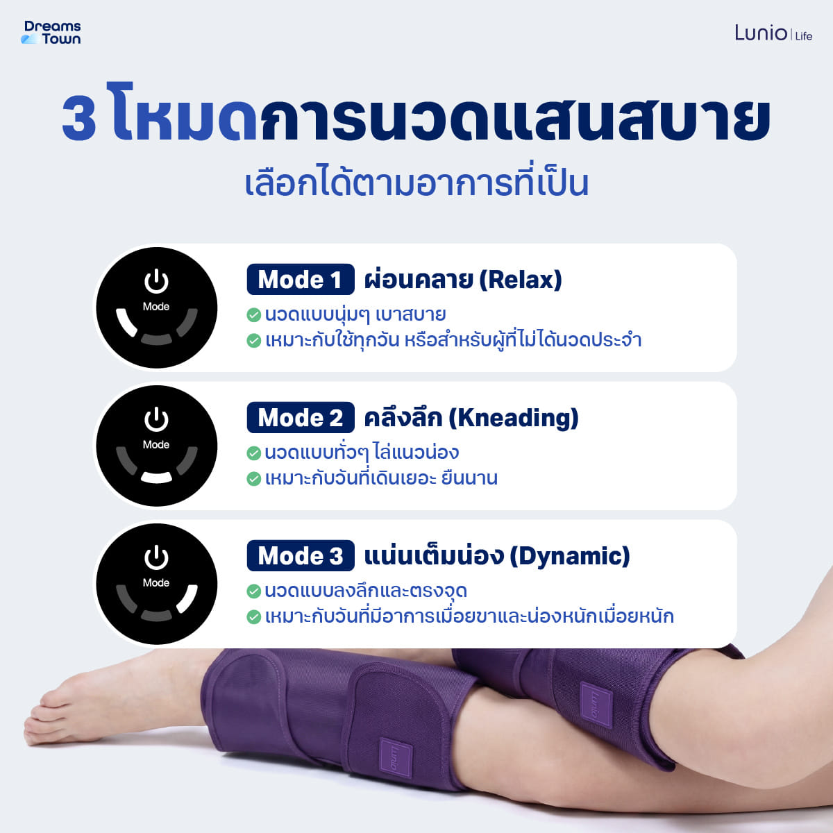 เครื่องนวดน่อง ไร้สาย LUNIO รุ่น CALF MASSAGER PURPLE_3